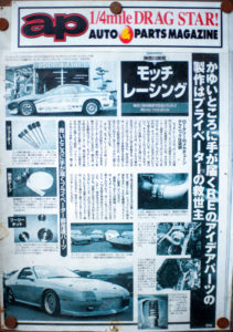 モッチレーシング過去の取材３